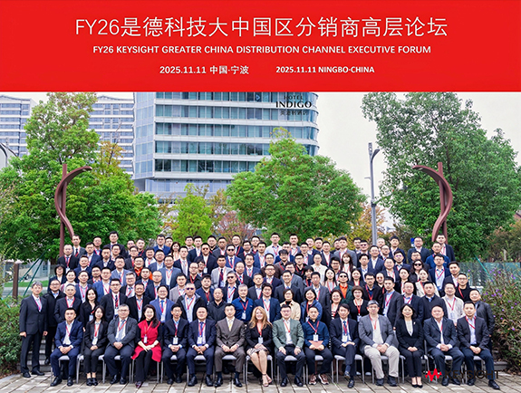 貝奇儀器榮獲是德科技2025年度多個(gè)關(guān)鍵獎(jiǎng)項(xiàng)